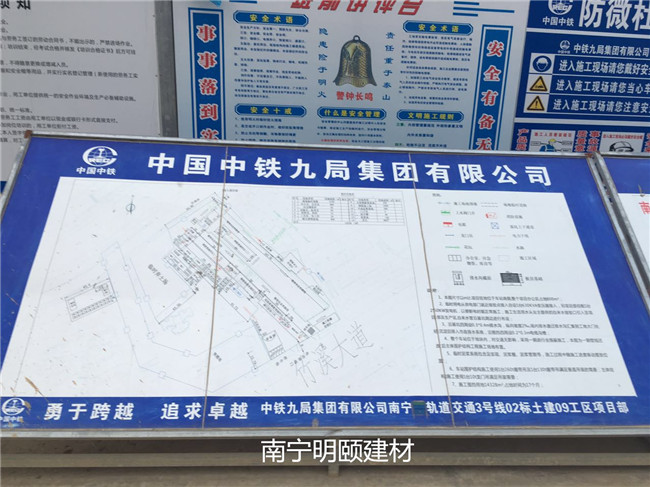 合作单位-中铁九局