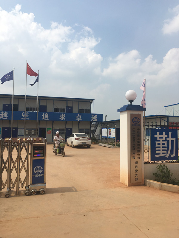 中铁建工集团